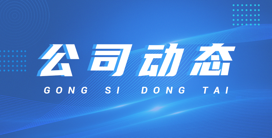 2026年良邦儀表“五一”勞動(dòng)節(jié)放假通知